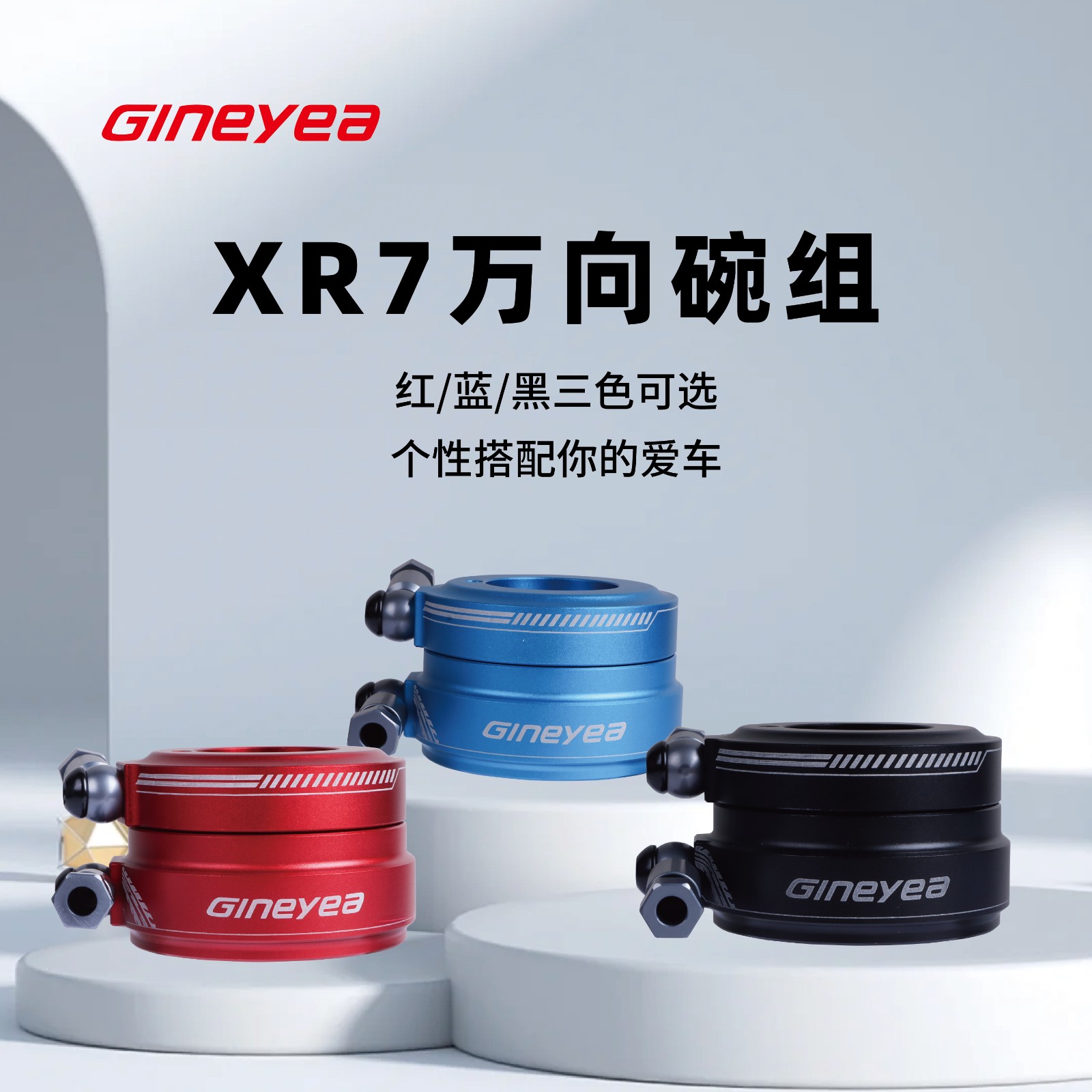 景曄山地自行車(chē)萬(wàn)向油碗組配件碗組轉(zhuǎn)向轉(zhuǎn)圈配合油剎使用無(wú)限旋轉(zhuǎn)