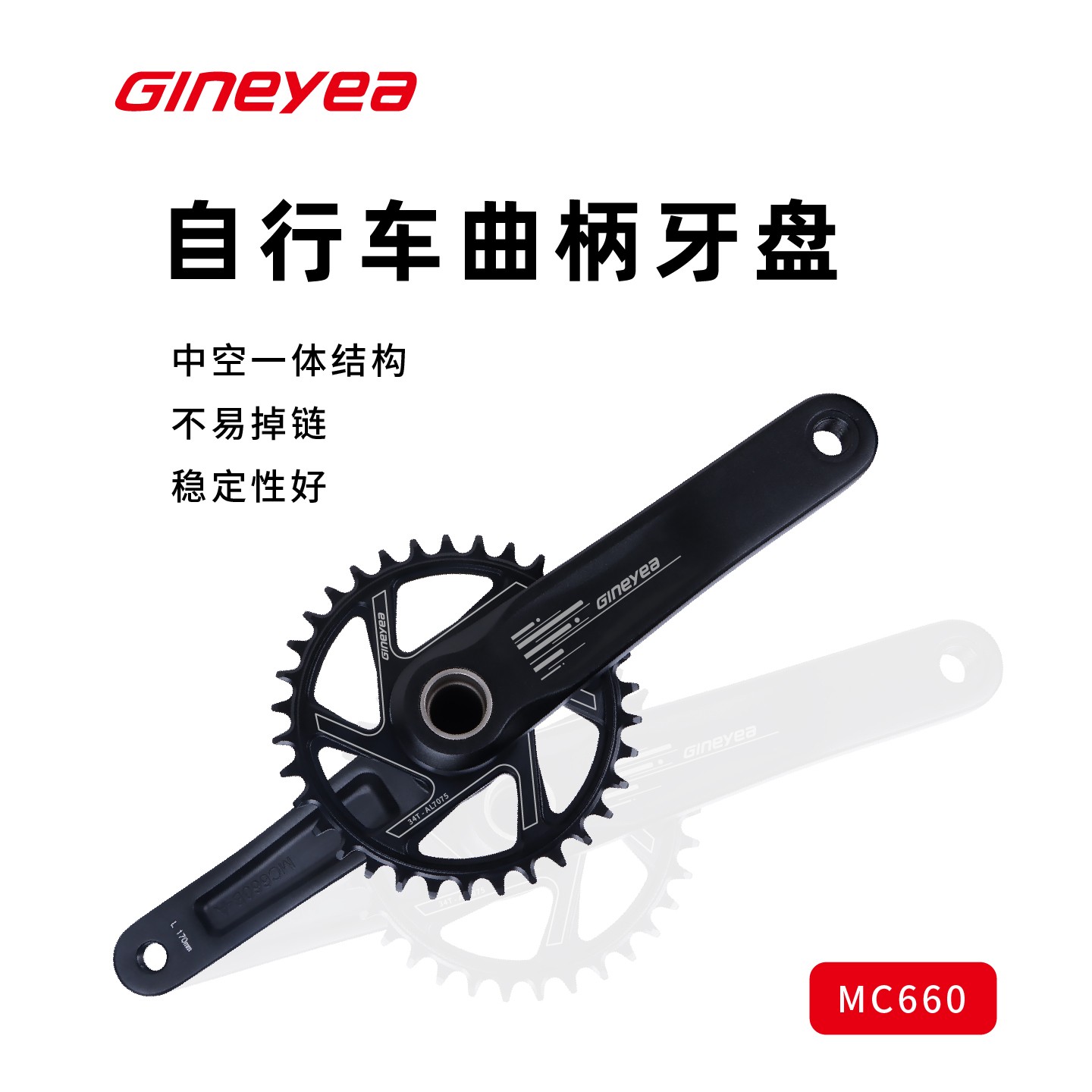 景曄山地車正負齒牙盤曲柄中空一體牙盤170改裝單盤36T自行車配件